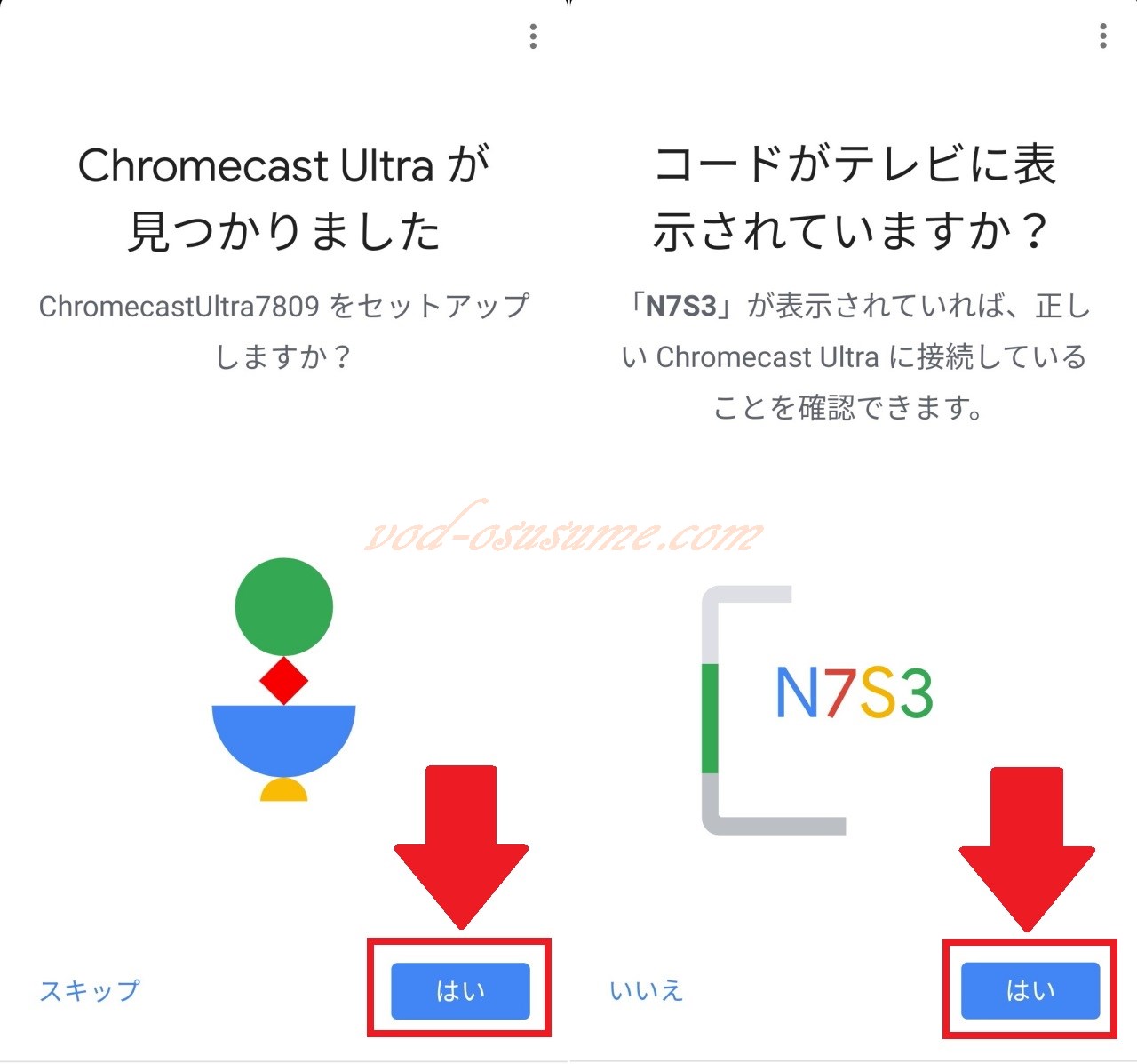 chromecast ultra pc セットアップ 安い